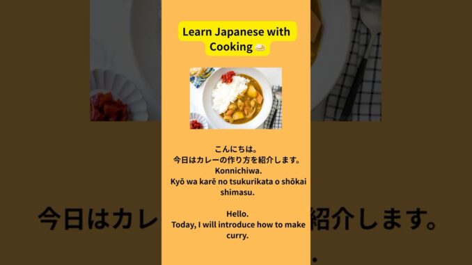 How to Make Japanese Curry#japanese #listening #nihongo#ai #beginners