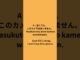 N4listening #japanese #listening #nihongo#ai #beginners