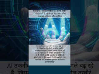 #india #hindi #ytshorts #ai #news #awareness #shorts #shortvideo #like #tiktokvideo