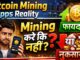Bitcoin Mining Apps Reality | Bitcoin Mining App Pro & Cron | Crypto Mining App legit