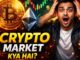 🔥Crypto Market Kya Hota Hai? | Beginner Guide in Hindi