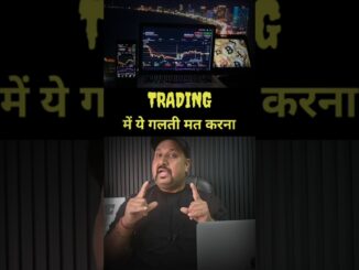 Trading में ये गलती मत करना | Crypto Trading Course For Beginners #cryptotrading #trading #shorts
