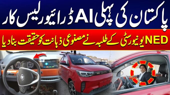 Pakistan’s AI Milestone: NED University Debuts Country’s First Driverless Car - 24 News HD
