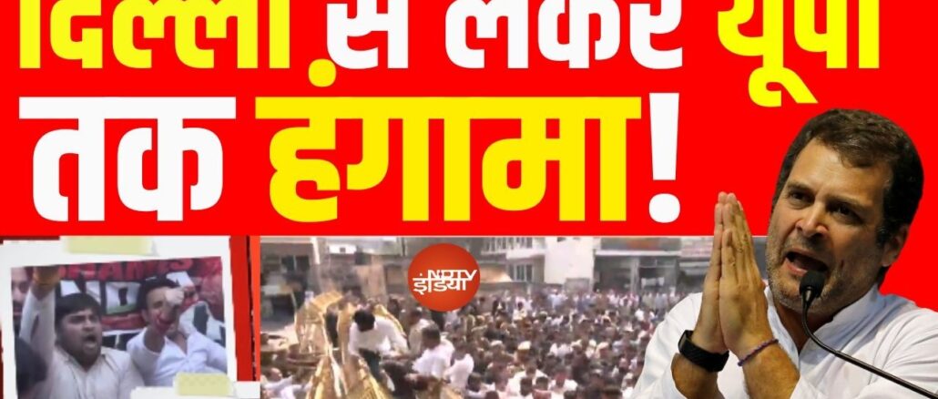 Rahul Gandhi News LIVE:AI Summit Congress Viral Video LIVE | AI Summit में यूथ कांग्रेस का हंगामा