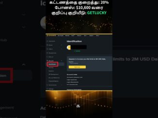 Binance Deposit Guide: எளிதில் பணம் வைப்பு!