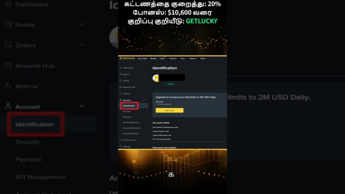 Binance Deposit Guide: எளிதில் பணம் வைப்பு!
